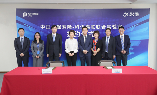 中國太?！朴嵓温?lián)宣布成立聯(lián)合實驗室-2