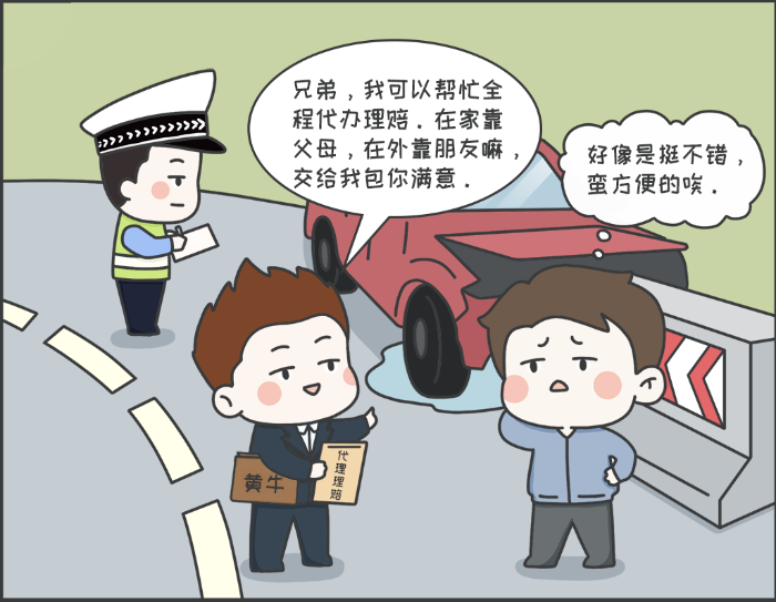 7·8專欄丨警惕理賠“黃?！?，守護(hù)財產(chǎn)安全2