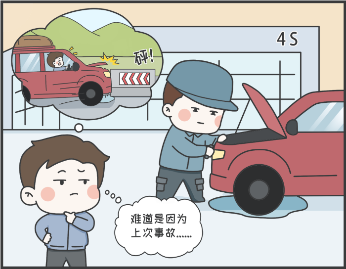 7·8專欄丨警惕理賠“黃?！保刈o(hù)財產(chǎn)安全6
