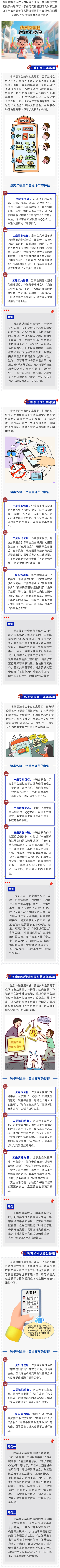 全民反詐丨反詐暑期這五類電信網(wǎng)絡詐騙高發(fā)，大家警惕