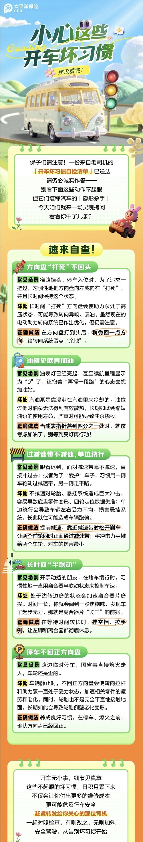 40.總得修車？看看你有沒有這些開車壞習(xí)慣！