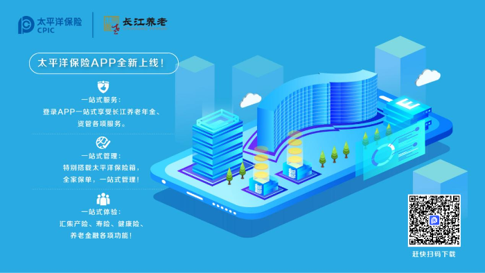 個人APP服務-更新二維碼