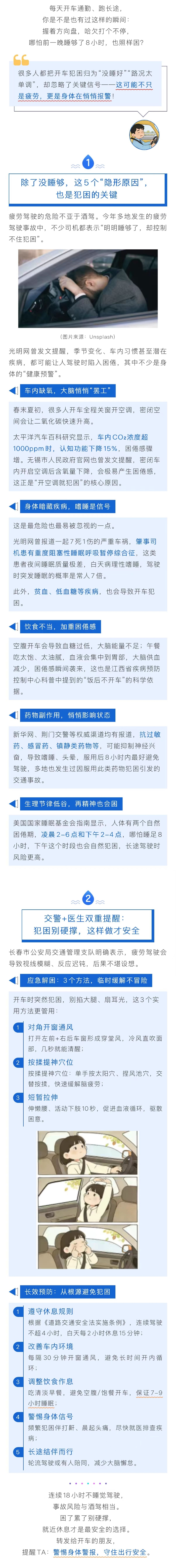 車主課堂-開車總犯困？不只是沒睡好，可能是身體在報警!