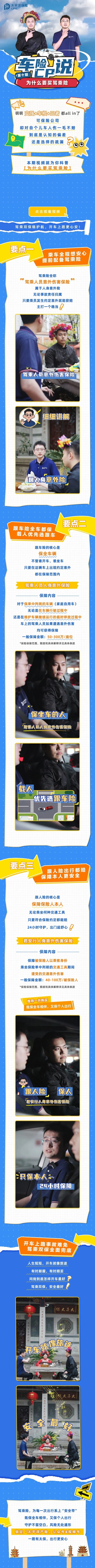 車(chē)險(xiǎn)CP說(shuō)丨為什么要買(mǎi)駕乘險(xiǎn)
